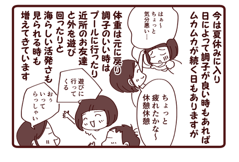 その後の海①2