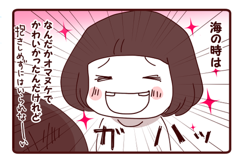 同じ歯抜けなのに2