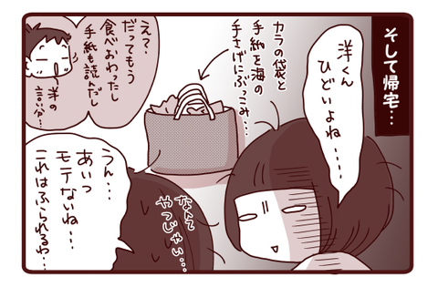 チョコの行方いろいろ3