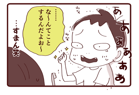 ぼくの前歯くん4