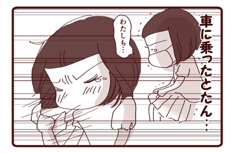 私だって本当は…!3