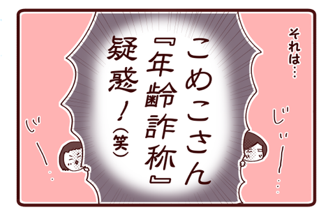 うちのこざんまい読みました2