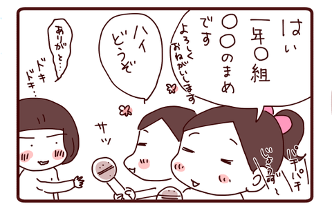 三人旅珍道中☆空気読んで~初顔合わせ2