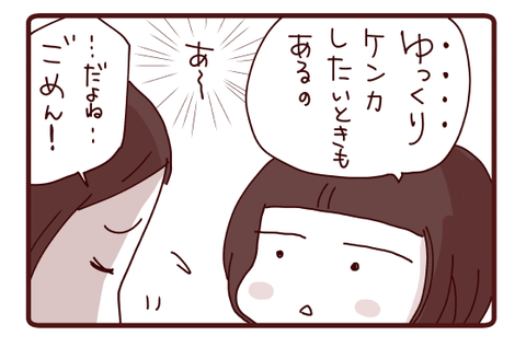 母、反省します…!4