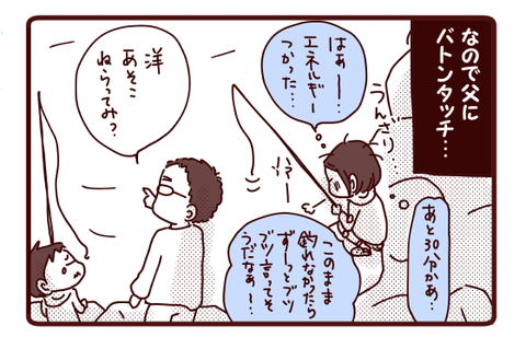 ある意味スリリングな釣り掘り②2