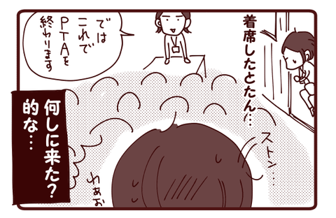 2年生初のクラス別PTA3