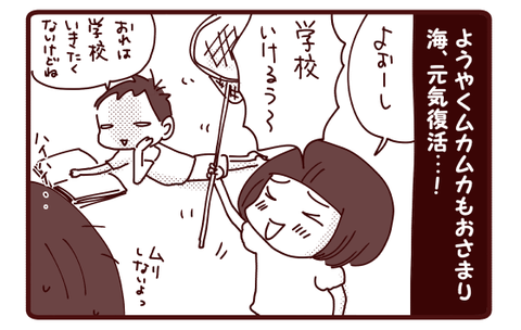 海、復活!と思いきや…1