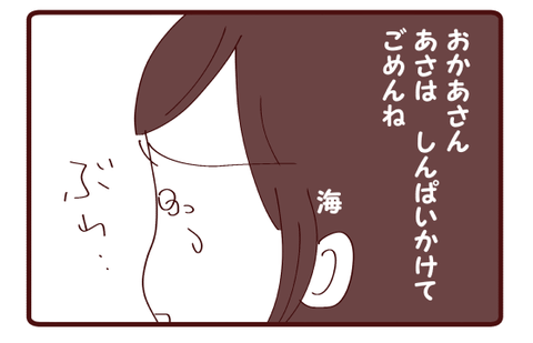 その後の海①1