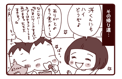 チョコの行方いろいろ2