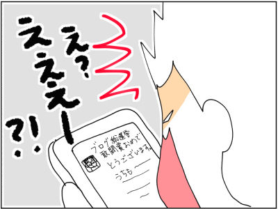 すくパラ総選挙お礼2