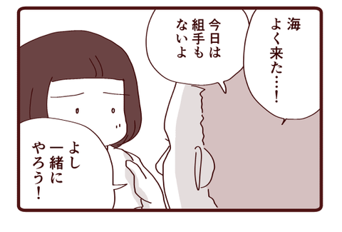 海の習い事⑥4
