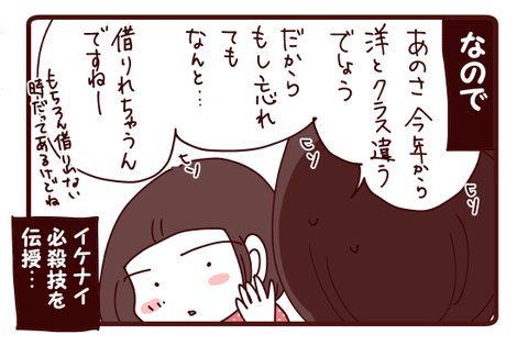 こんな時だけ地獄耳2