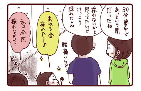砂金採りの話2