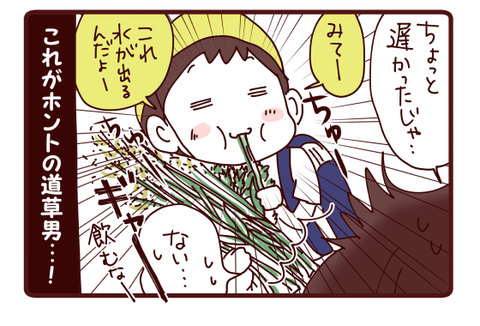 は~るになれば…!4