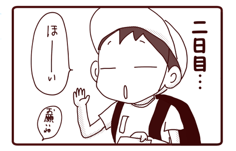 洋の変貌2
