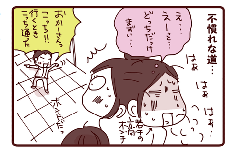 三人旅珍道中☆帰り道は…②2