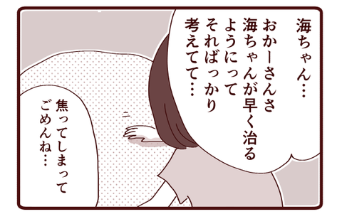 海、ごめんね①1