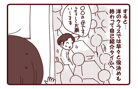 2年生初のクラス別PTA2