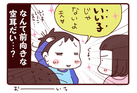 絶体絶命からの~4