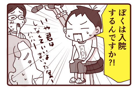 君もかー!?って違う違う!4