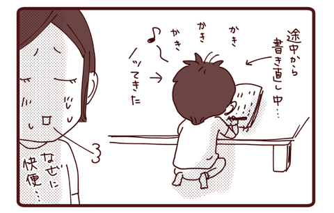 なぜそれを日記に書く?!3