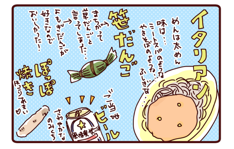三人旅珍道中☆子どもはすぐに仲良くなる!1