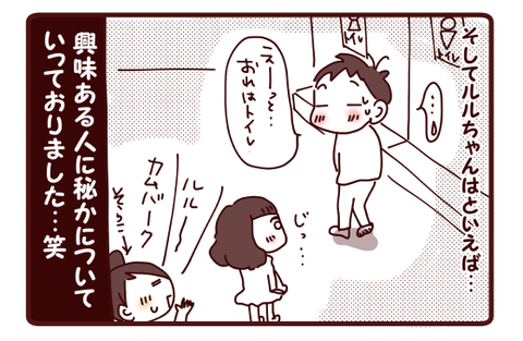 三人旅珍道中☆子どもはすぐに仲良くなる!3