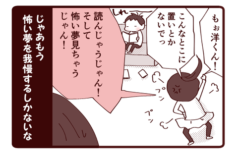 怖いもの見たさ③4