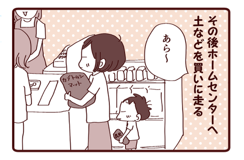 懐かしい思い出が…?!2