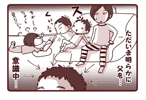 甘えんぼうは警戒中!4