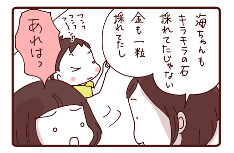 砂金採りの話3