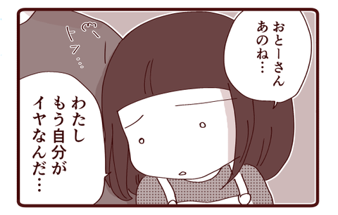 8月の海☆海の変容③2