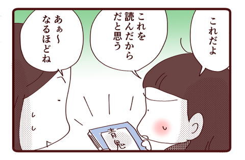 怖いもの見たさ③2
