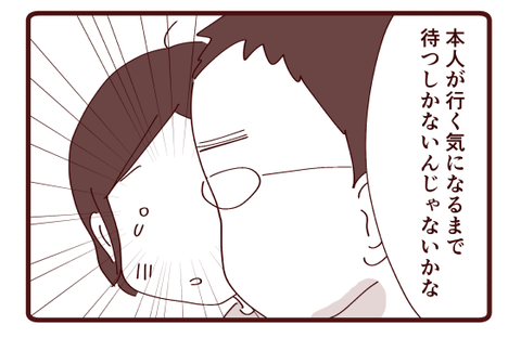 父の思い3