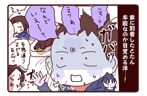 反応がちょっぴり大人…☆キャンプ話3