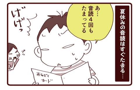 母の矛盾1