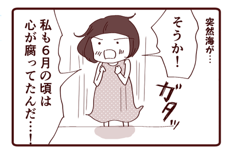 海の気づき2