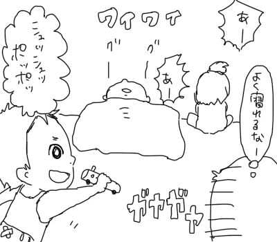 ひだまり☆マーチ -子育て奮闘絵日記-