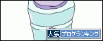 ひだまり☆マーチ -子育てはじめました!-