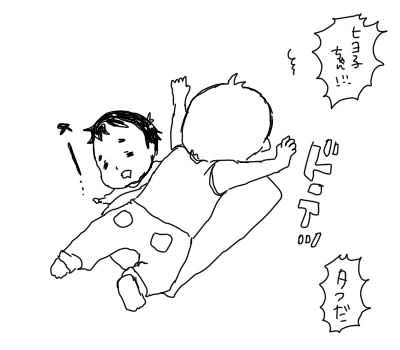 ひだまり☆マーチ -子育て奮闘絵日記-
