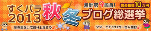 ひだまり☆マーチ -子育てはじめました!-