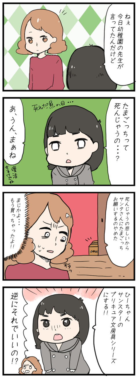 blog漫画