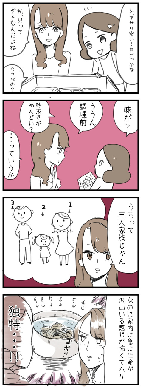 blog4コマ
