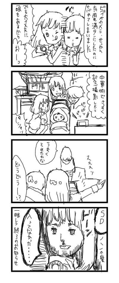 ひだまり☆マーチ -子育てはじめました!-