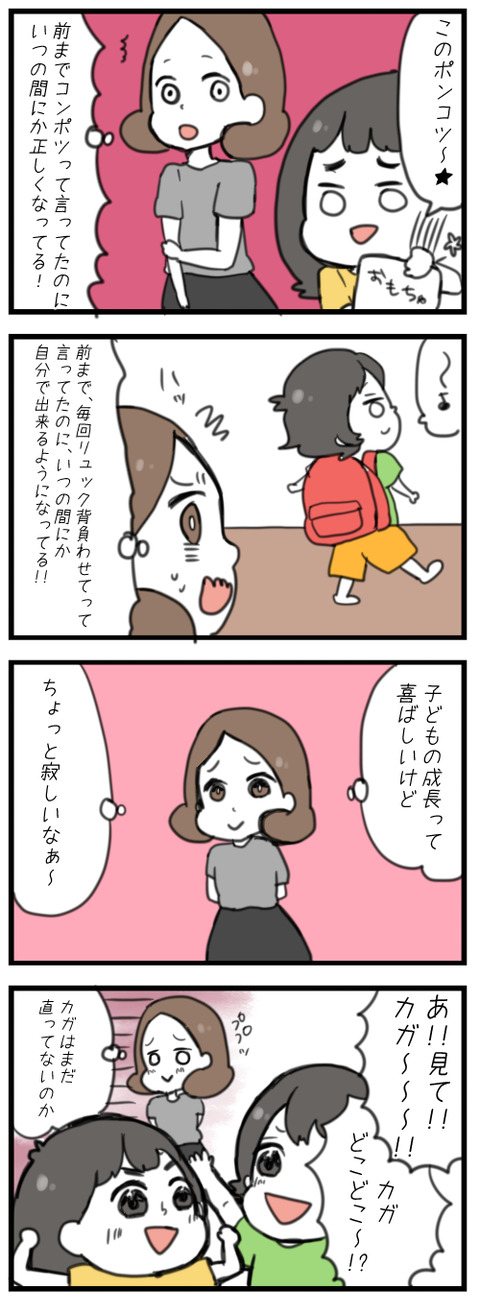 blog漫画