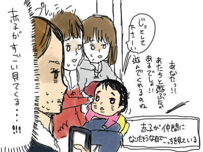 ひだまり☆マーチ -子育てはじめました!-
