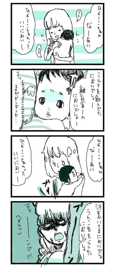 ひだまり☆マーチ -子育てはじめました!-