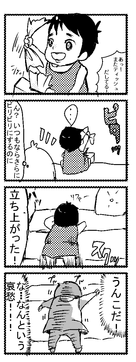 ひだまり☆マーチ -子育てはじめました!-