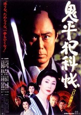 onihei
