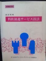 NEC_0483